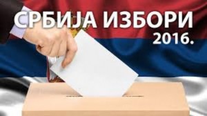 srbija-izbori-2016