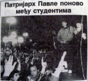 Патријарх павле на демострацијама 1991