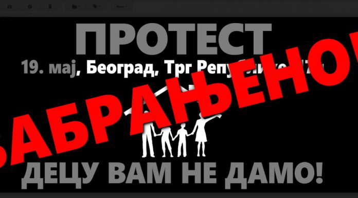 Svako ima pravo na izbor dok mu MUP ne zabrani