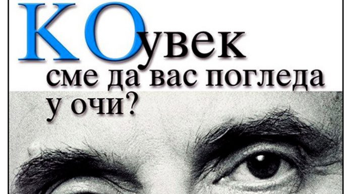 Smete li da pogledate u oči