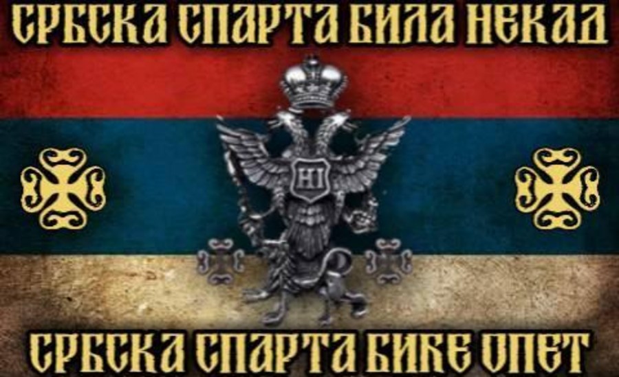 Srpska sparta