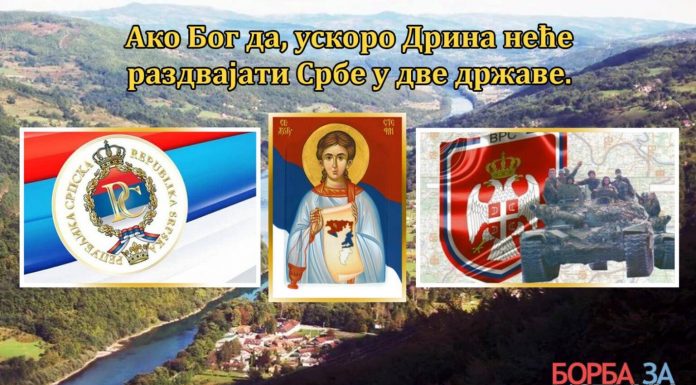 Trideset godina srbskog postojanstva na strašnom mestu